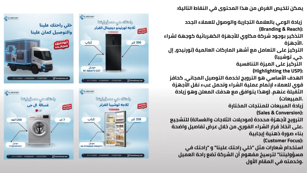 كتابة محتوى جذاب مناسب لجمهورك المستهدف