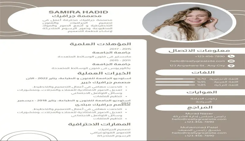 كتابة سيرة ذاتية بنظام ATS