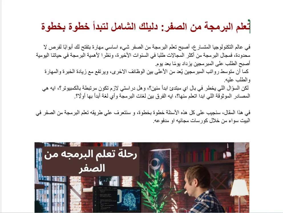 كتابة مقالات حصرية متوافقه مع السيو