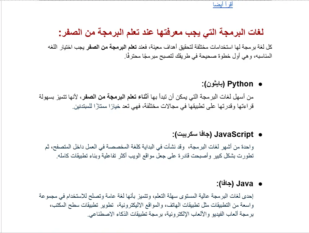 كتابة مقالات حصرية متوافقه مع السيو