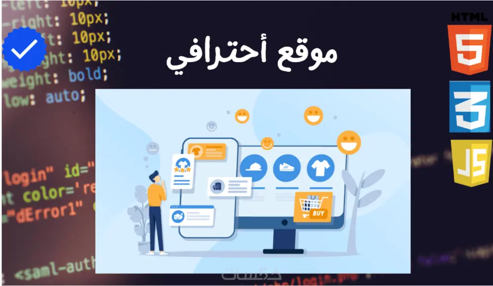 عمل موقع الكترونى احترافى ومتجاوب بلغة php