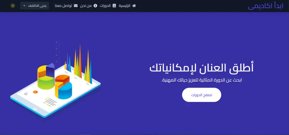 عمل موقع الكترونى احترافى ومتجاوب بلغة php