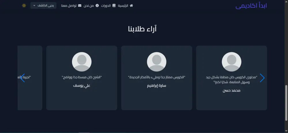 عمل موقع الكترونى احترافى ومتجاوب بلغة php