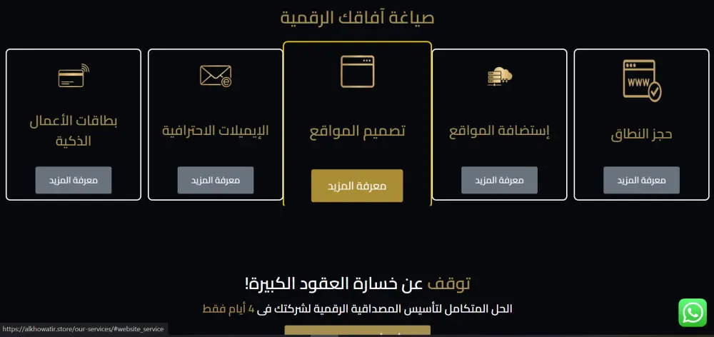 انشاء مواقع wordpress احترافية
