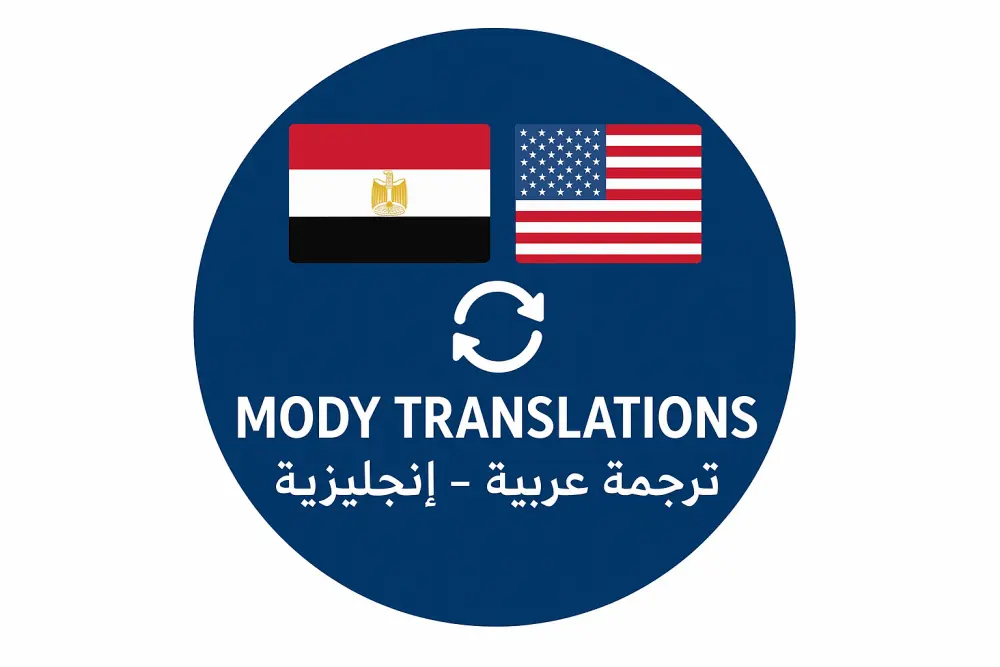 ترجمه من عربي الى انجليزي بدقة عالية
