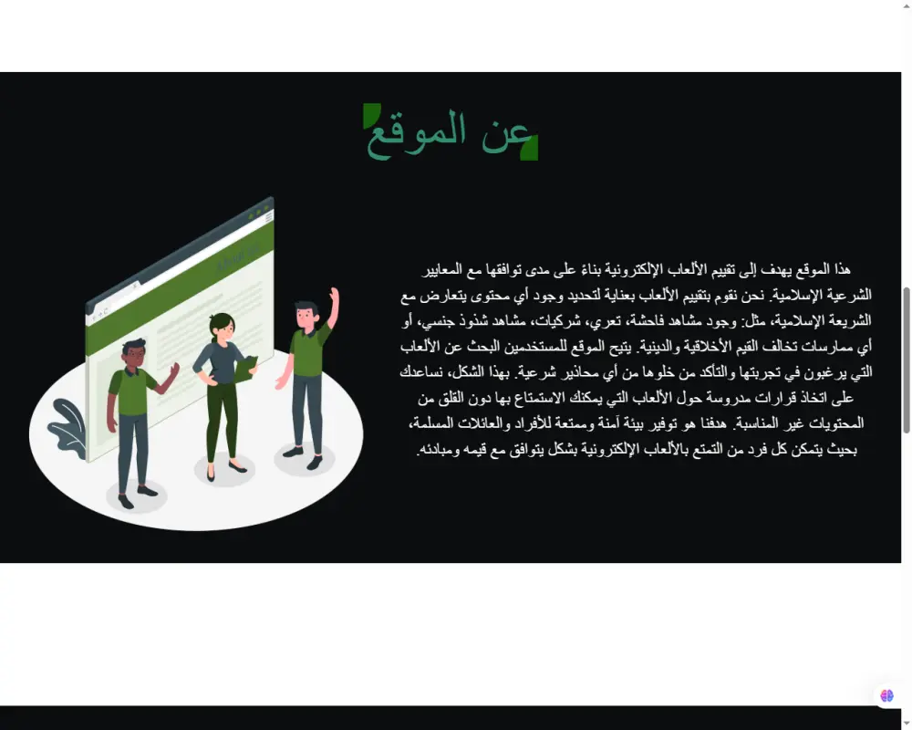 تصميم صفحة هبوط Landing page