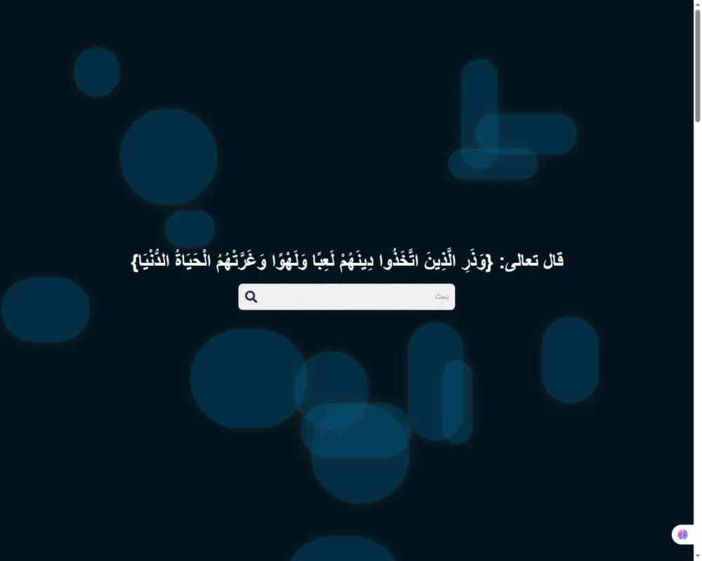 برمجة وا تصميم مواقع الويب باستخدام (react.js, next.js)