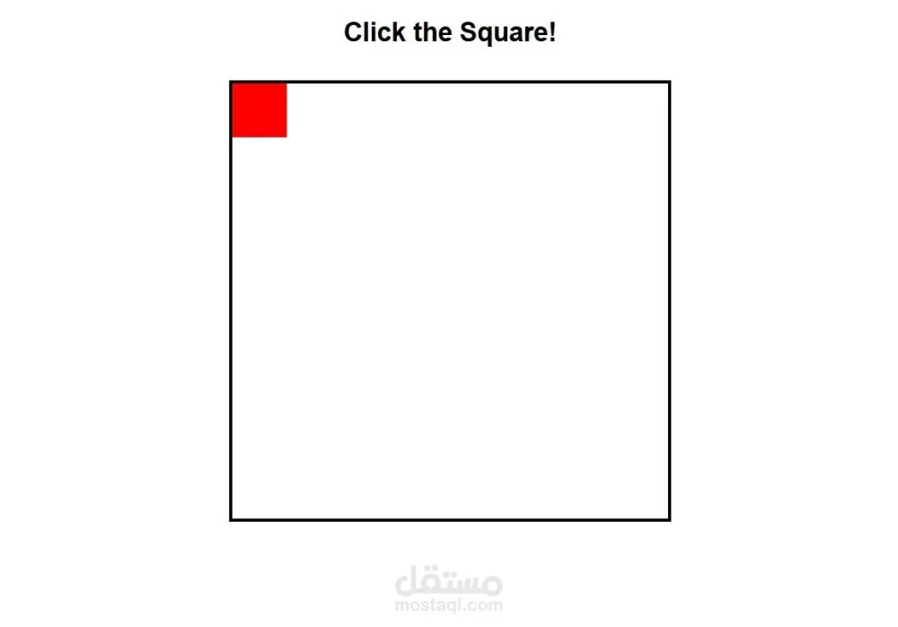لعبة ويب بسيطة للتخفيف من التوتر (Stress Relief Game)