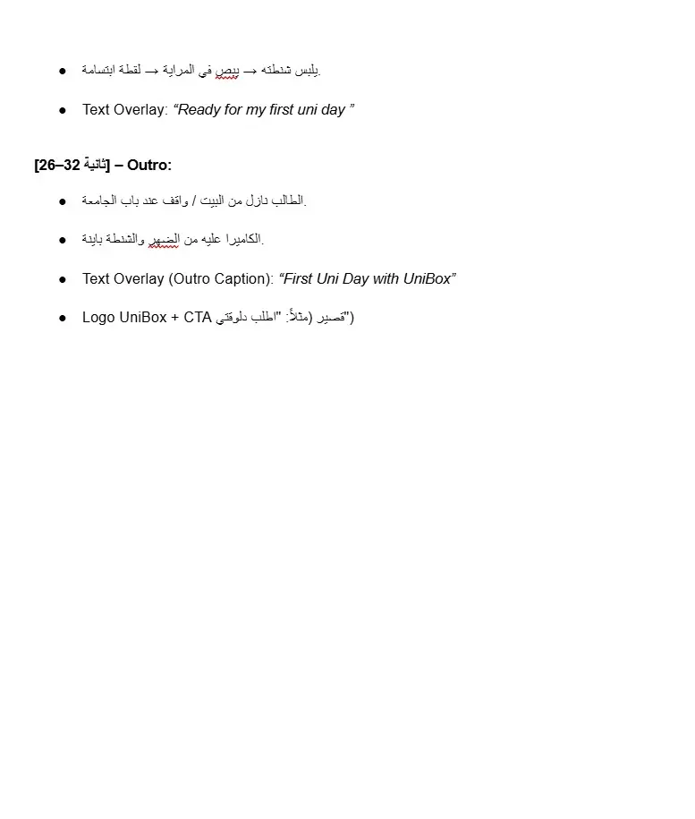 كتابة سكريبت فيديو قصير احترافي (Reels / TikTok)