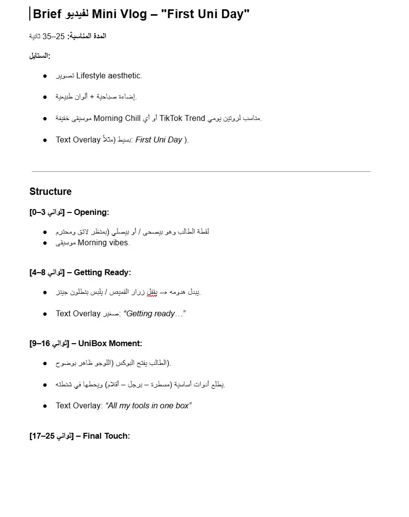 كتابة سكريبت فيديو قصير احترافي (Reels / TikTok)