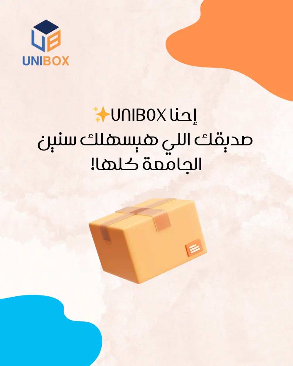 كتابة بوست تعريفي احترافي لشركتك أو خدمتك