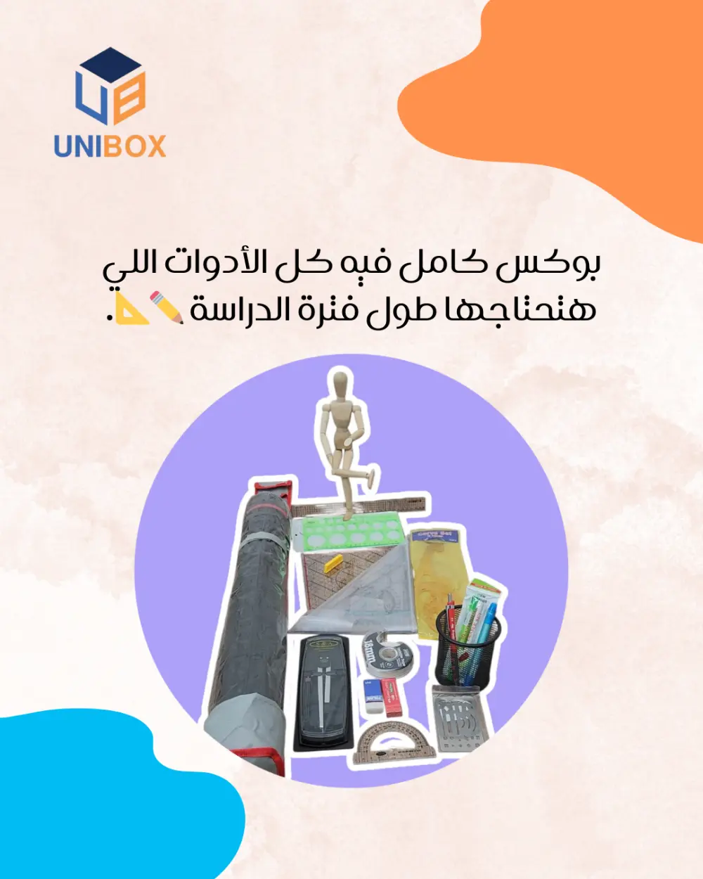 كتابة بوست تعريفي احترافي لشركتك أو خدمتك