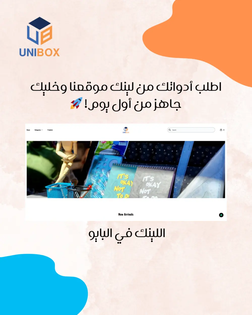 كتابة بوست تعريفي احترافي لشركتك أو خدمتك