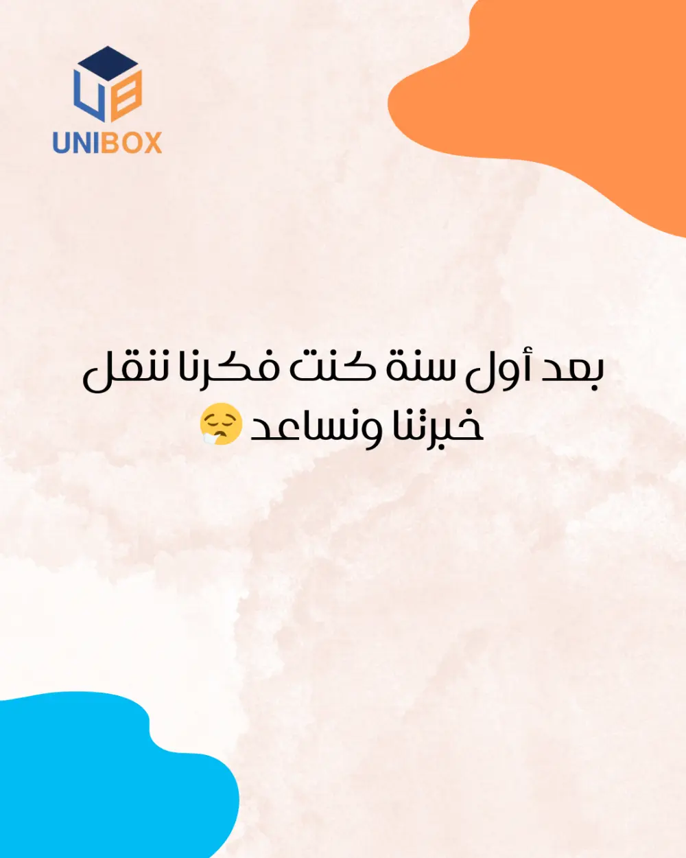 كتابة بوست تعريفي احترافي لشركتك أو خدمتك