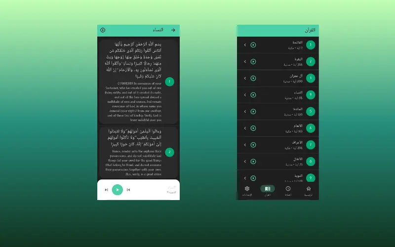 عمل تطبيق إسلامي احترافي باستخدام Flutter