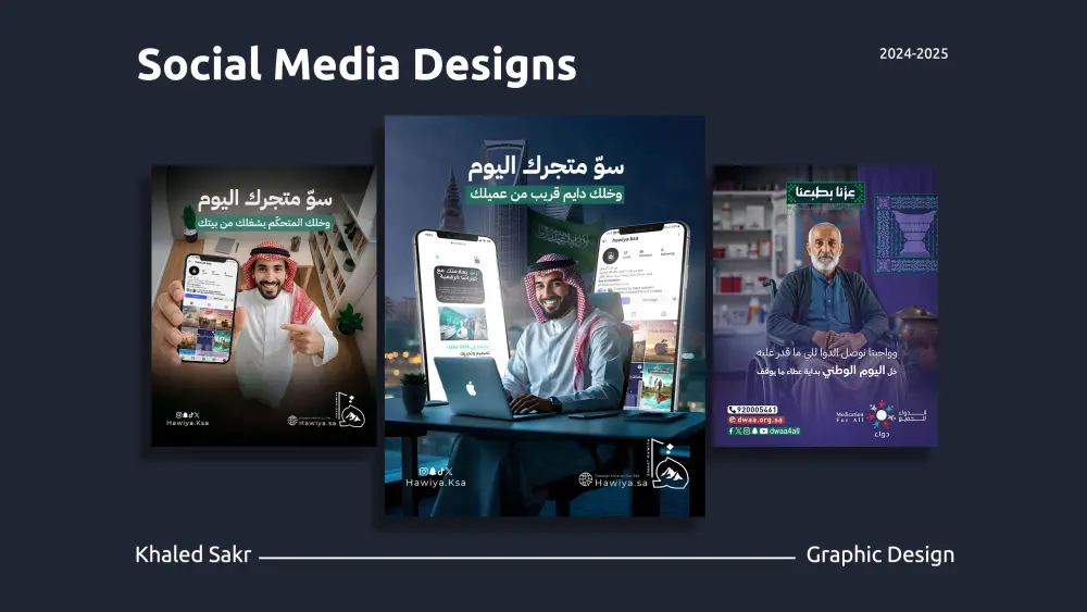 تصميم بوست سوشيال ميديا بشكل احترافي