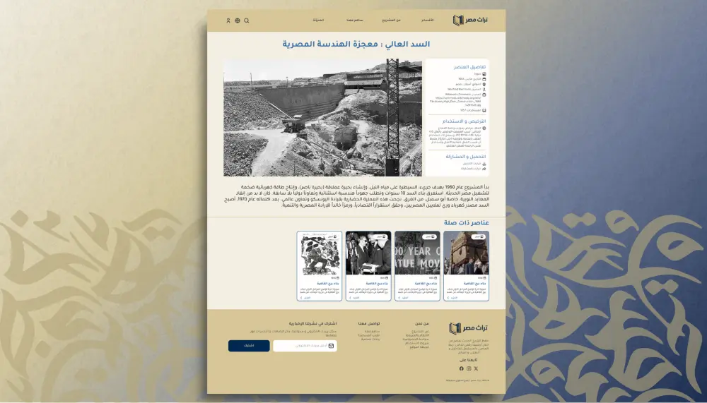 تصميم واجهة موقع رسمي بلمسة راقية واحترافية