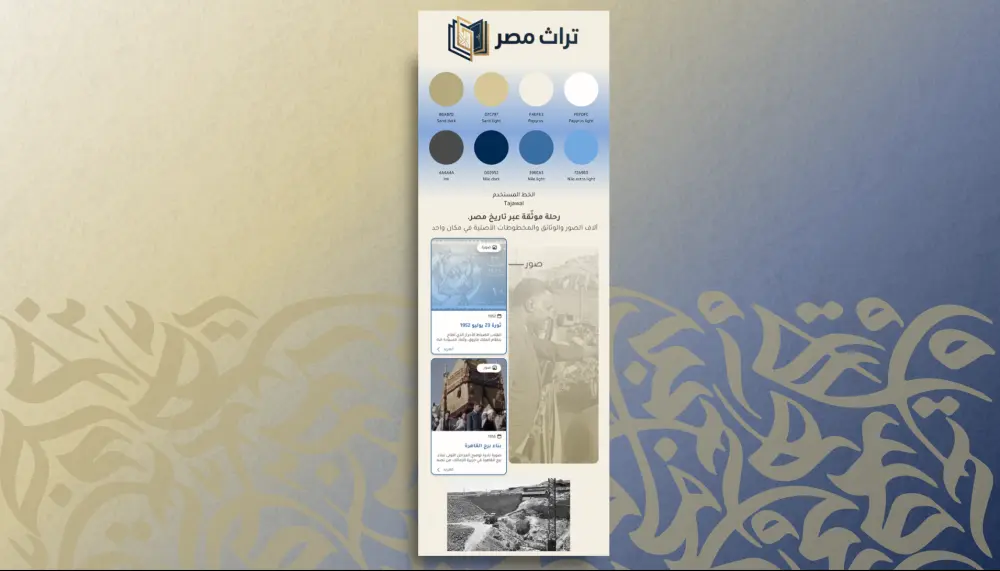 تصميم واجهة موقع رسمي بلمسة راقية واحترافية