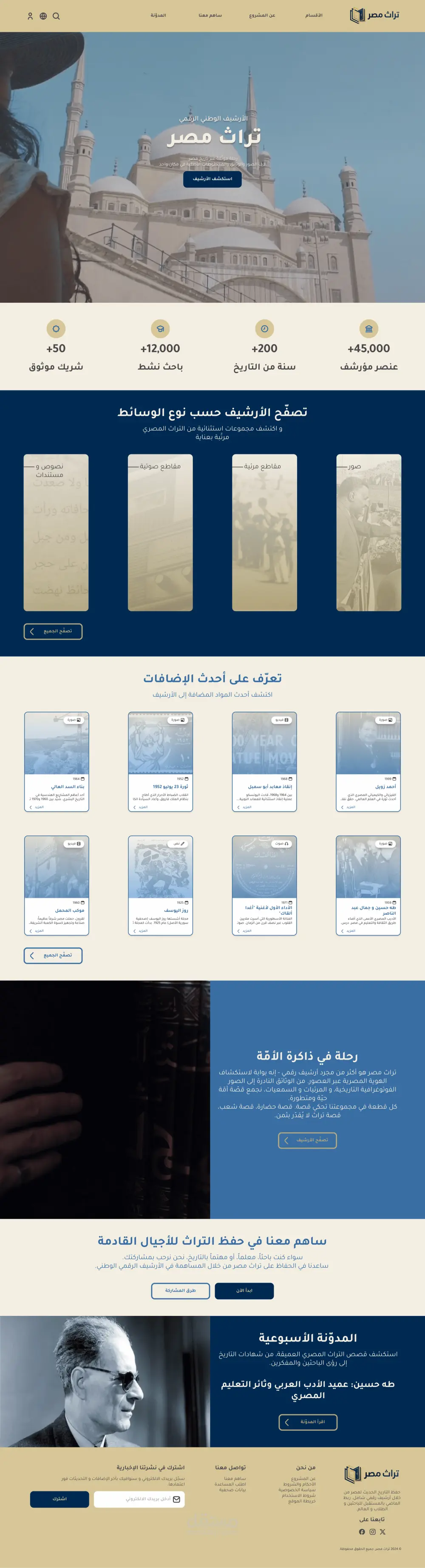 تصميم واجهة موقع رسمي بلمسة راقية واحترافية