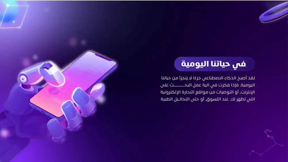 سأصمم لك روض بوربوينت (PowerPoint) احترافية ومبتكرة