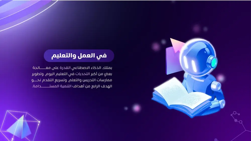 سأصمم لك روض بوربوينت (PowerPoint) احترافية ومبتكرة