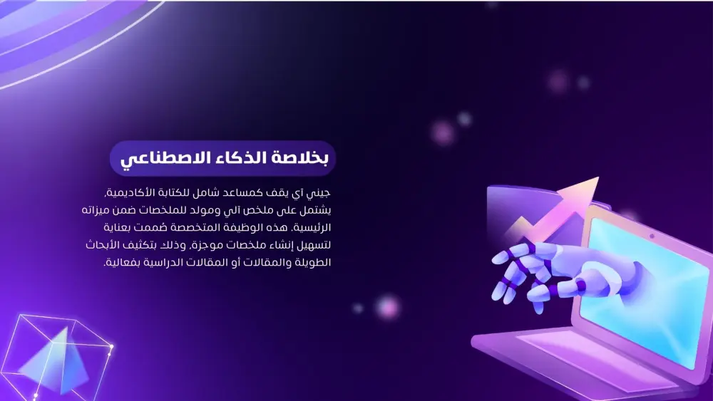 سأصمم لك روض بوربوينت (PowerPoint) احترافية ومبتكرة