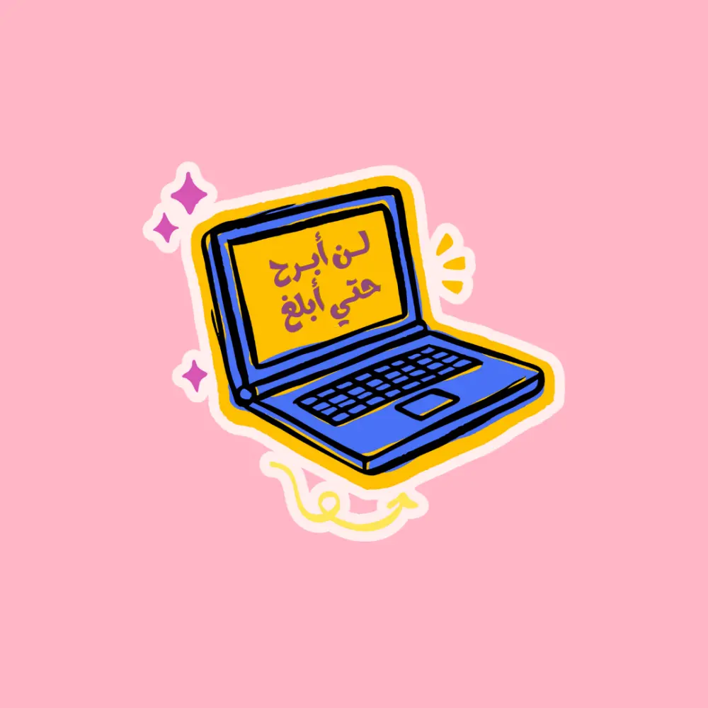 أقدم لك خدمة تصميم ملصقات (Stickers) رقمية ذات جودة عالية وجاهزة للطباعة أو الاستخدام الرقمي (مثل واتساب، تلجرام، أو وسائل التواصل الاجتماعي).
