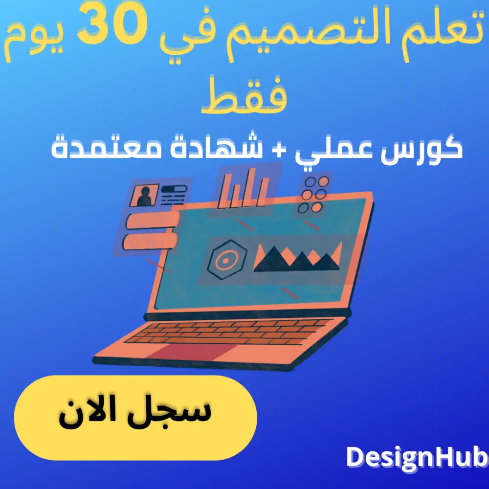 تصميم شعارات