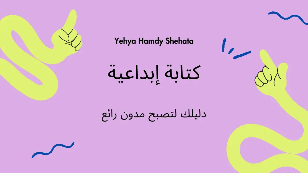 كتابة مقالات وسكريبتات احترافية بال AI