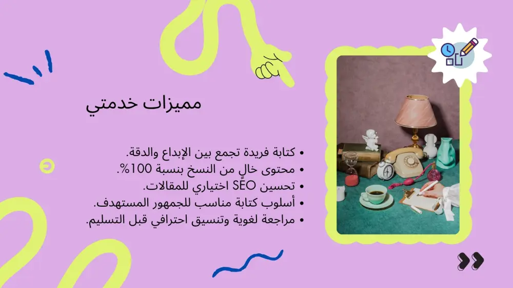 كتابة مقالات وسكريبتات احترافية بال AI