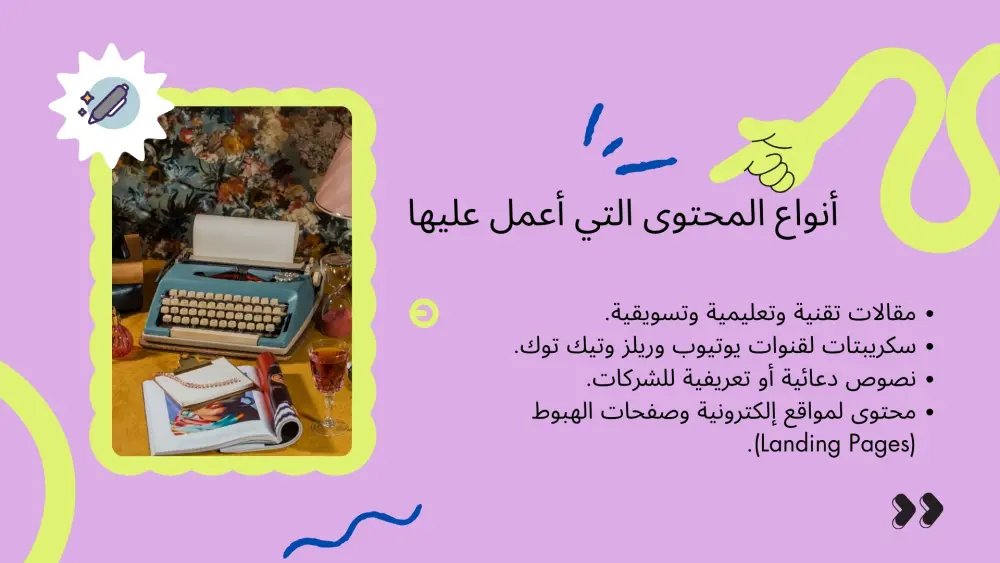 كتابة مقالات وسكريبتات احترافية بال AI