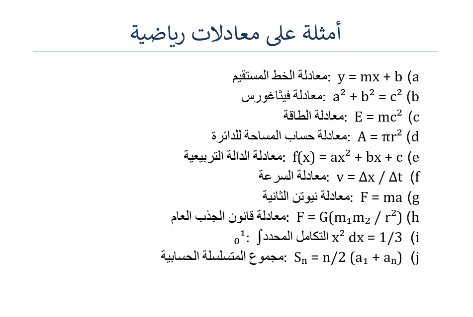 إدخال وتفريغ البيانات بجميع الصيغ إلى ملفات Word
