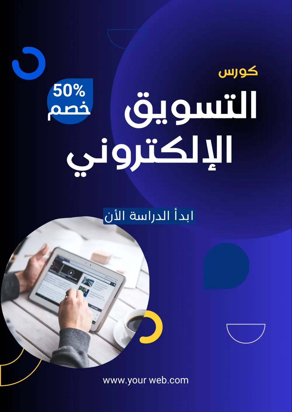 تصميم بوستر او غلاف إعلاني