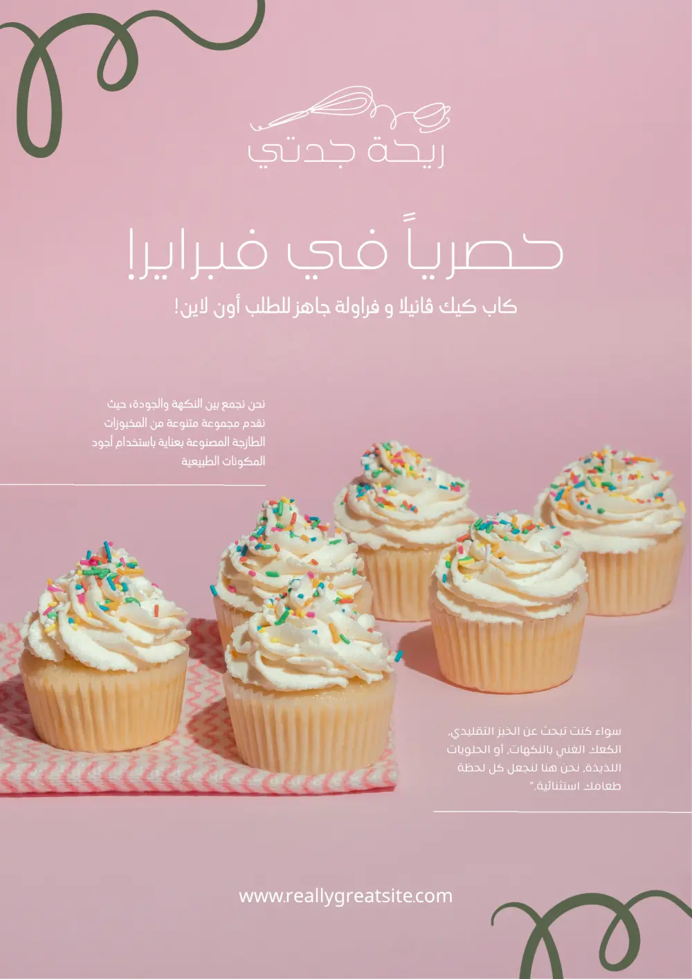 تصميم بوستر او غلاف إعلاني
