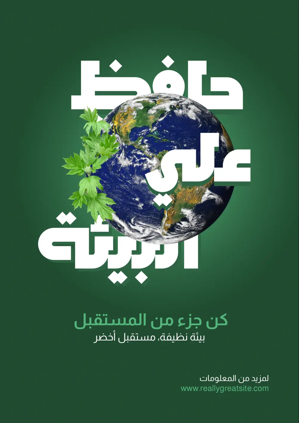 تصميم بوستر او غلاف إعلاني