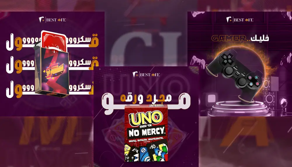 تصميم إعلانات وبوستات السوشيال ميديا