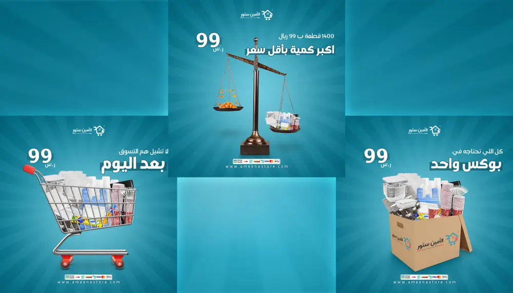 تصميم إعلانات وبوستات السوشيال ميديا