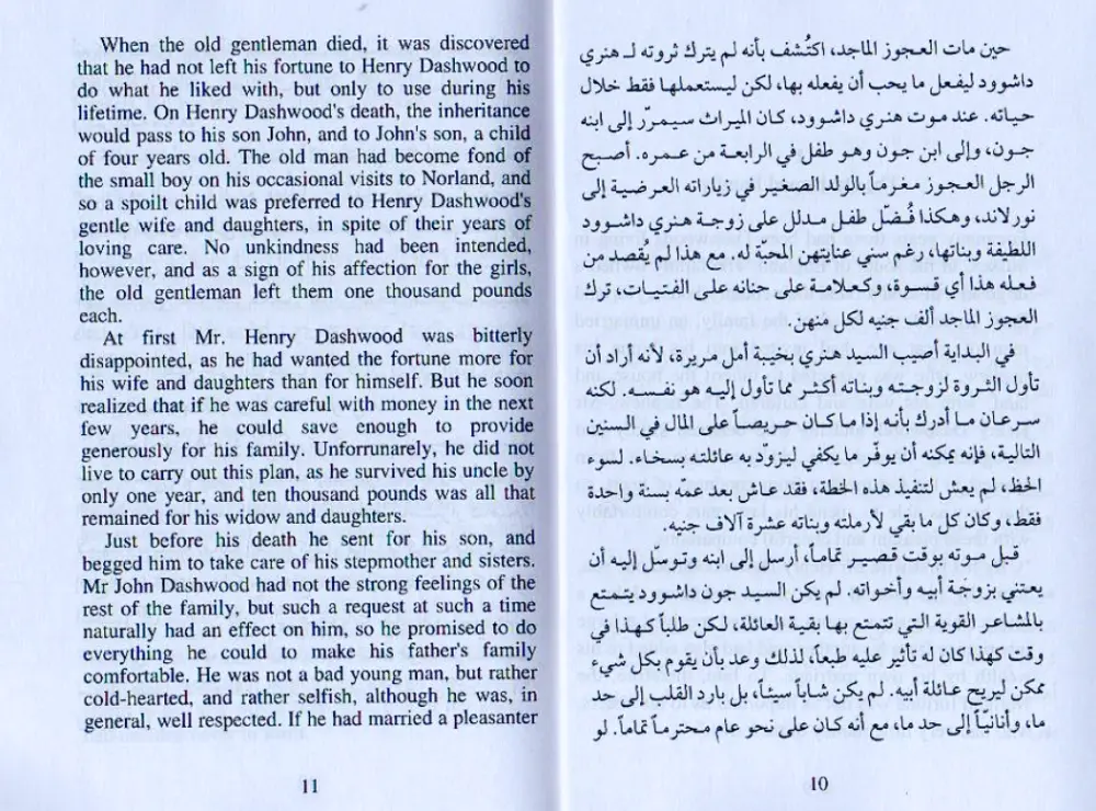 ترجمة احترافية من الانجليزية للعربية ببراعة ودقة