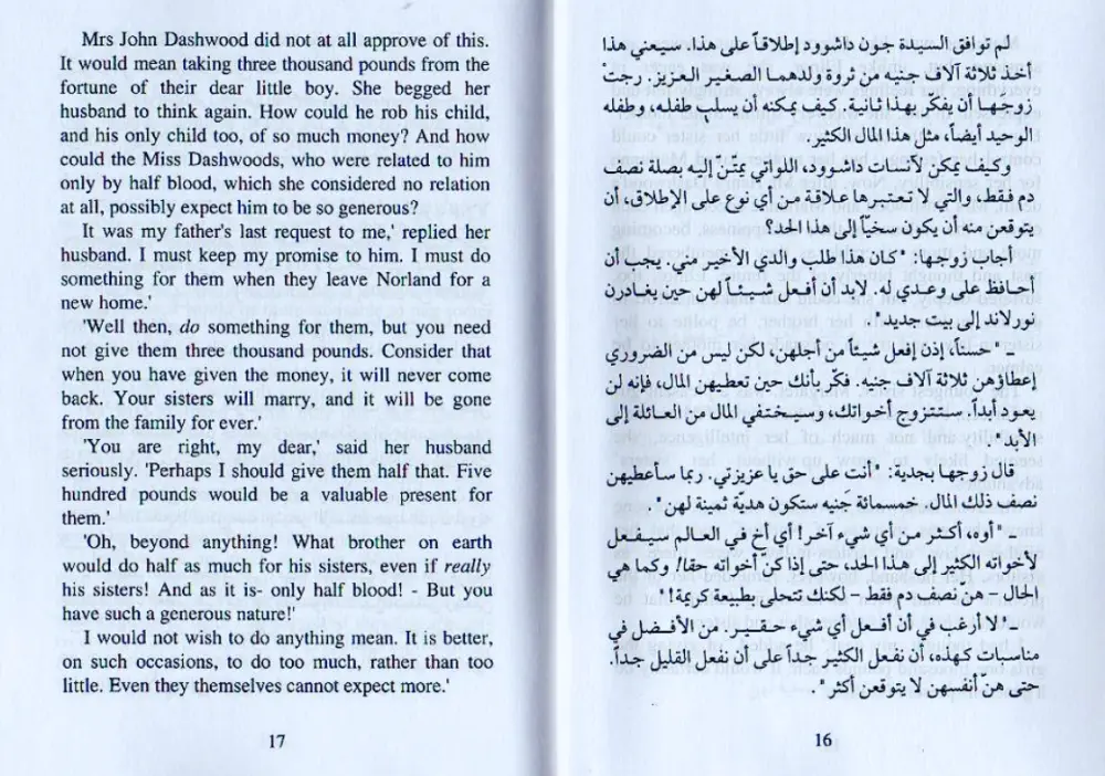 ترجمة احترافية من الانجليزية للعربية ببراعة ودقة