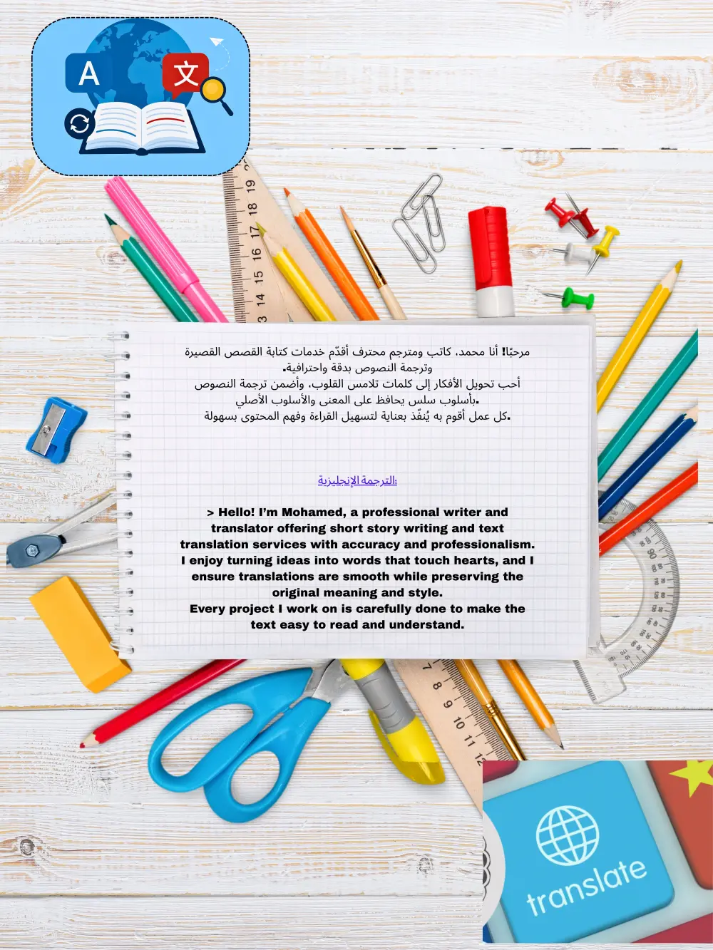 أقوم بترجمة احترافية من وإلى أي لغة بدقة