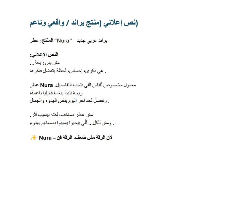 كتابة سكريبتات ومحتوى تسويقي واقعي بالعربية أو الإنجليزية