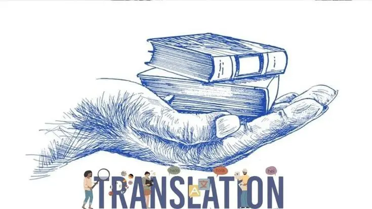 ترجمة  لنصوص بالغة الفرنسية والإنجليزية الى العربية