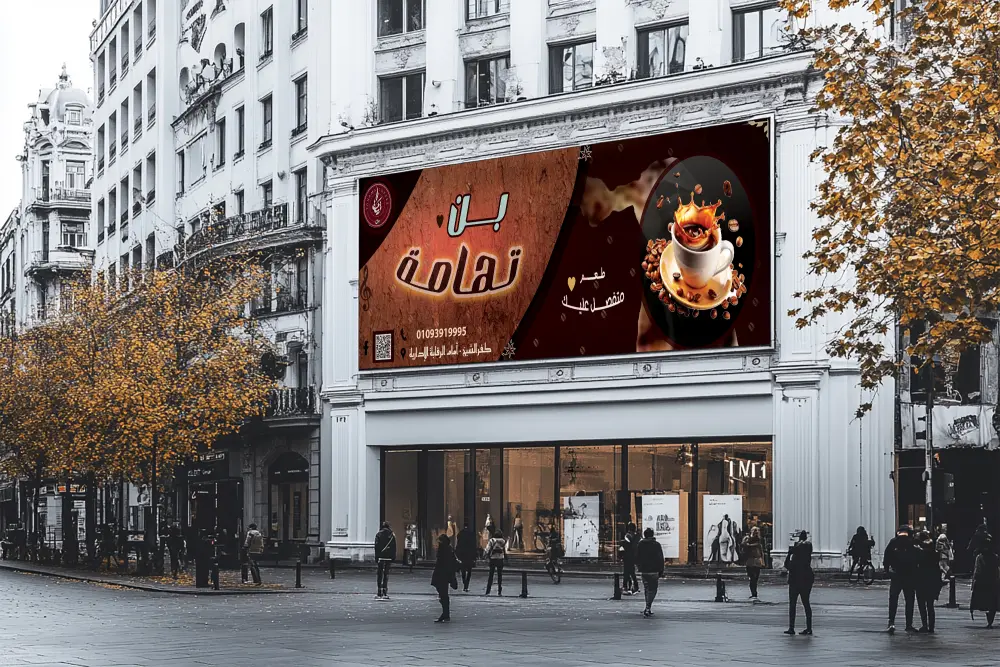 تصميم بانر إعلاني  باستخدام فوتوشوب واليستريتور