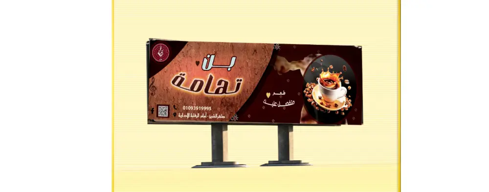 تصميم بانر إعلاني  باستخدام فوتوشوب واليستريتور