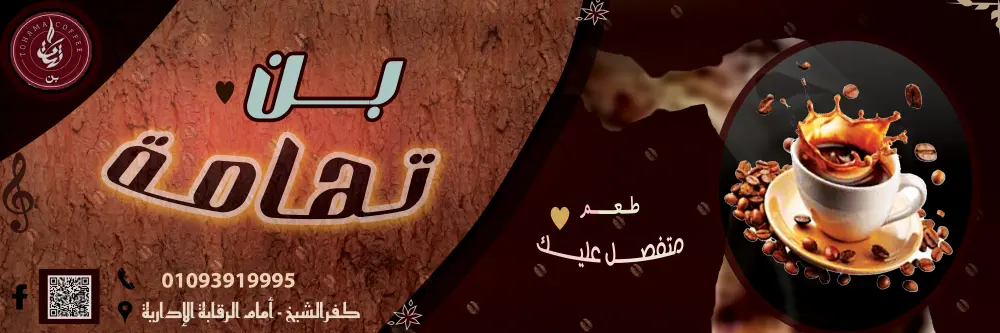 تصميم بانر إعلاني  باستخدام فوتوشوب واليستريتور