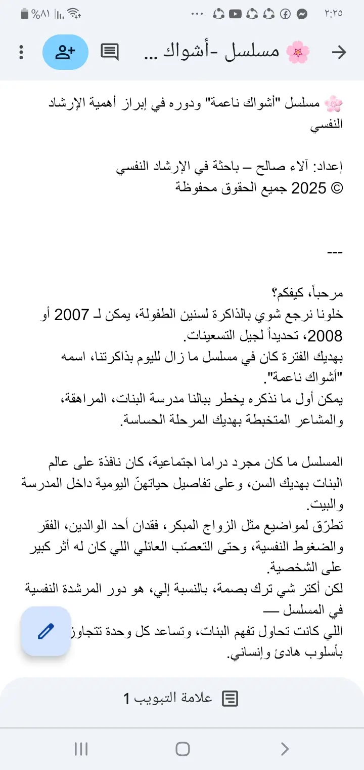 كتابة محتوى