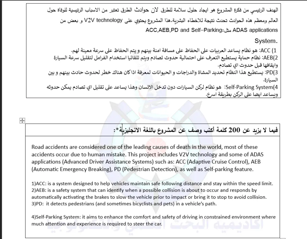 تلخيص وترتيب الصفحات أو الأبحاث الأكاديمية بشكل منسق واحترافي (Word وPDF)