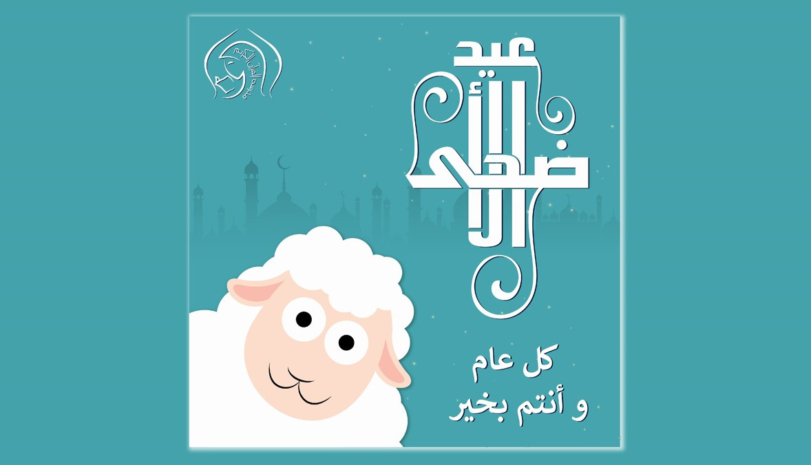 تصميم بوستات احترافية للأعياد