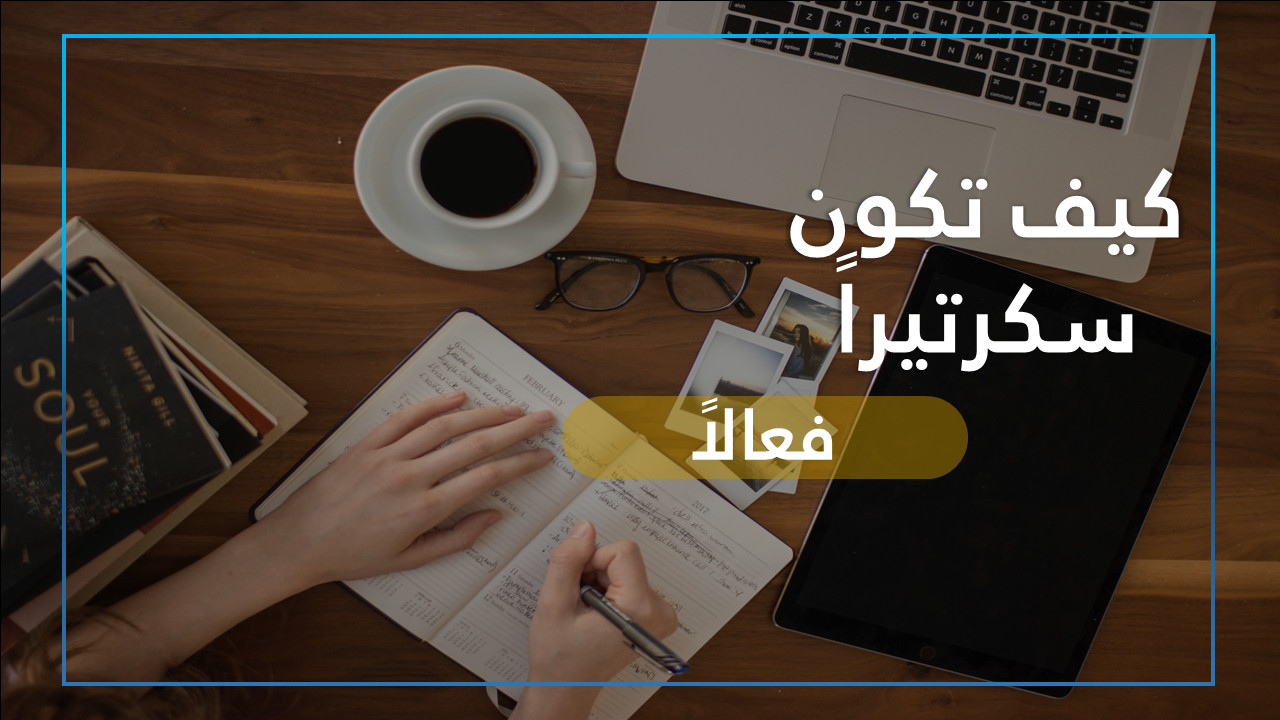 تصميم عروض تقديمية ( بوربوينت) باحترافية