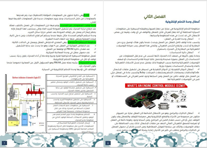 تصميم حقائب تدريبية شاملة